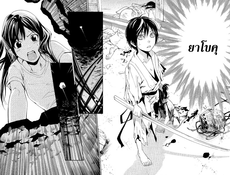 Read Noragami TH Manga Online