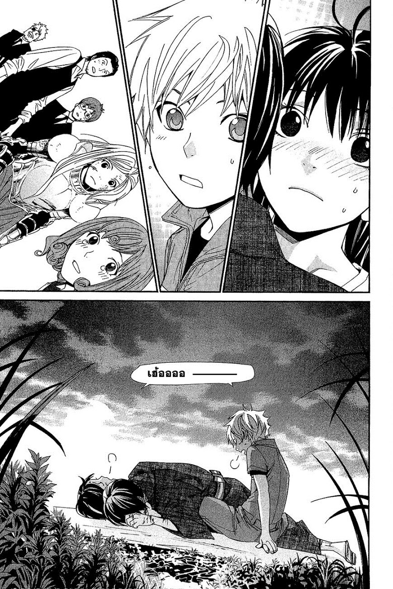 Read Noragami TH Manga Online