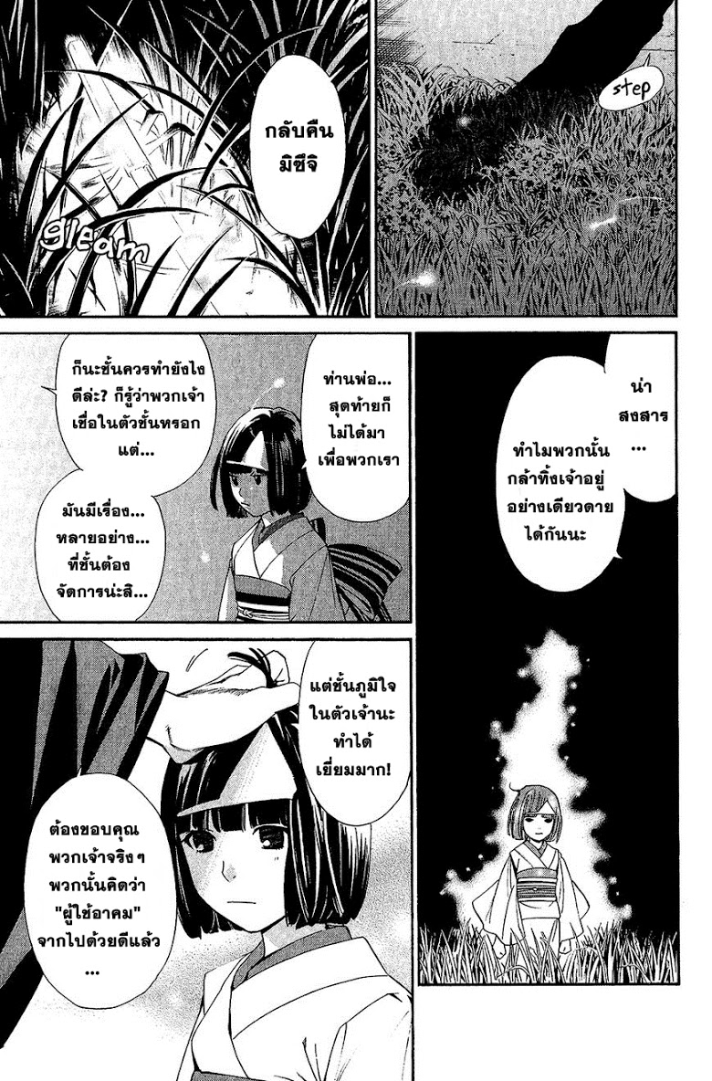 Read Noragami TH Manga Online