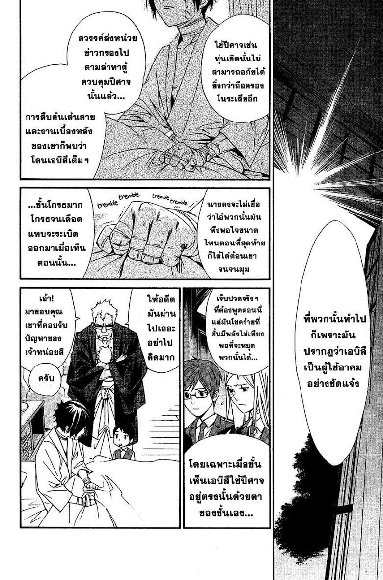 Read Noragami TH Manga Online