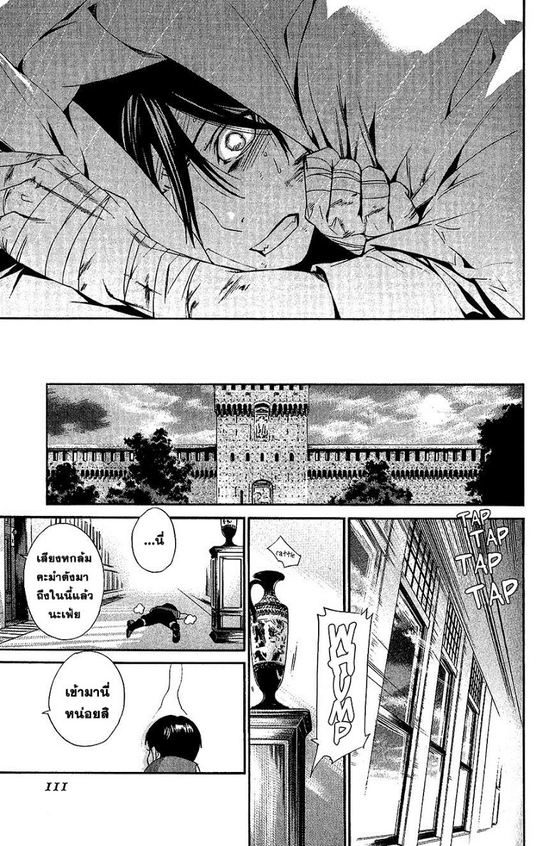 Read Noragami TH Manga Online
