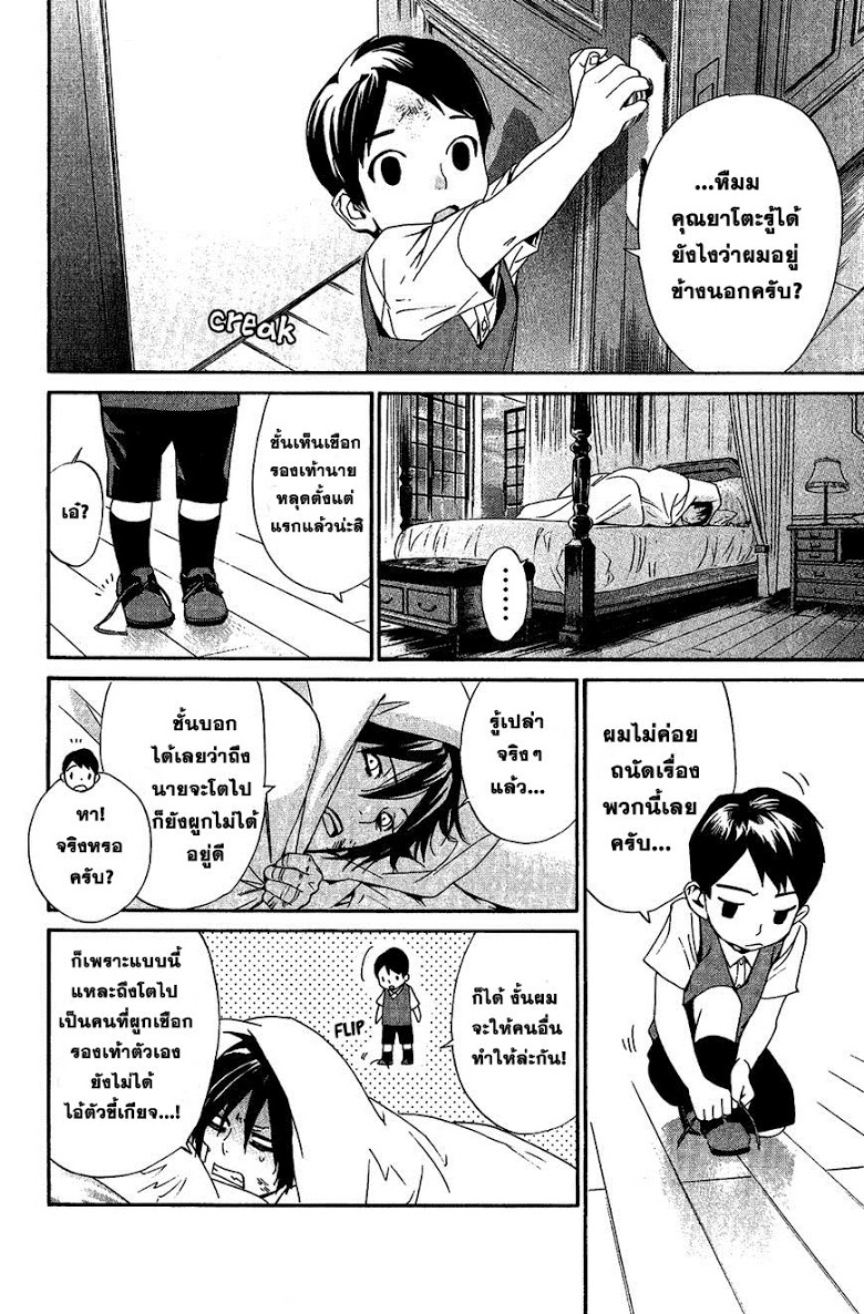 Read Noragami TH Manga Online