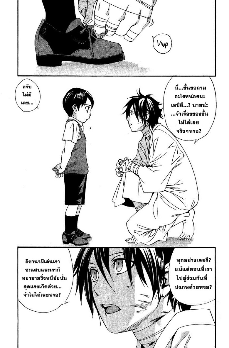 Read Noragami TH Manga Online