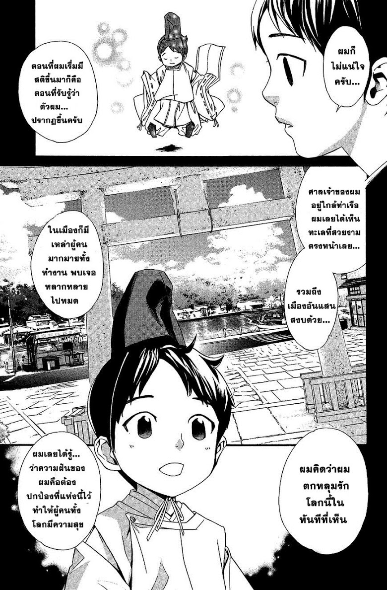 Read Noragami TH Manga Online