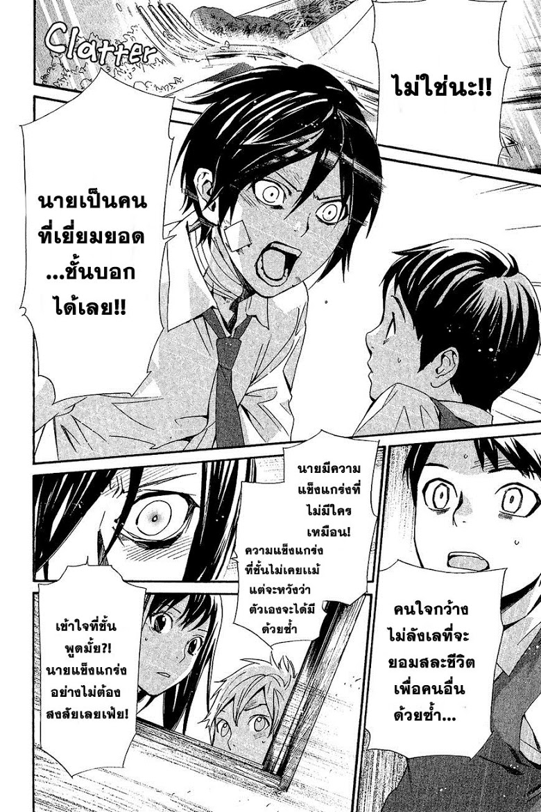 Read Noragami TH Manga Online