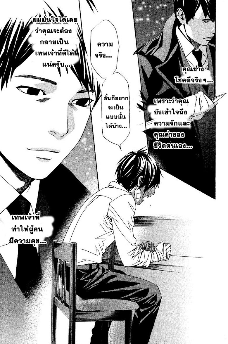 Read Noragami TH Manga Online