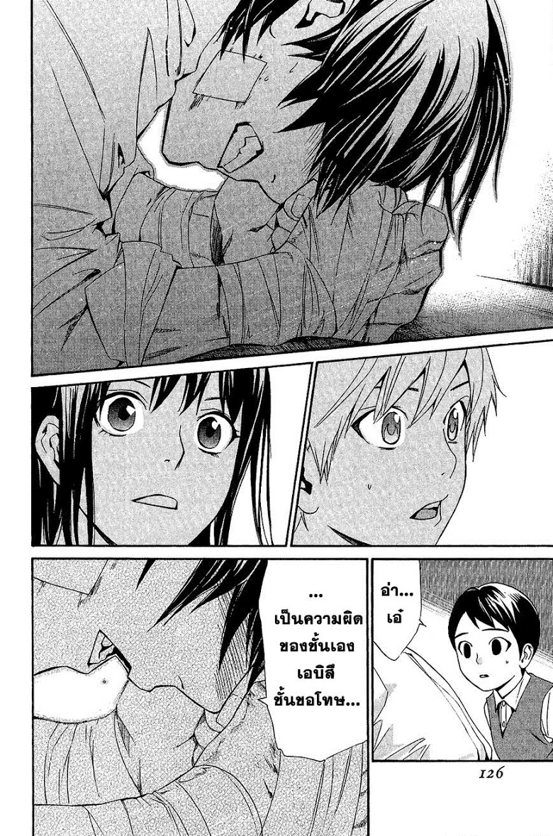 Read Noragami TH Manga Online