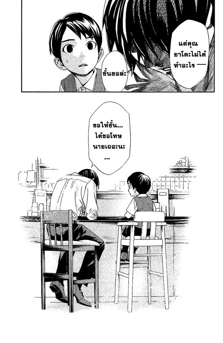 Read Noragami TH Manga Online