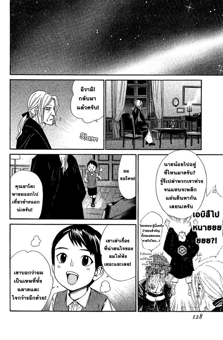 Read Noragami TH Manga Online