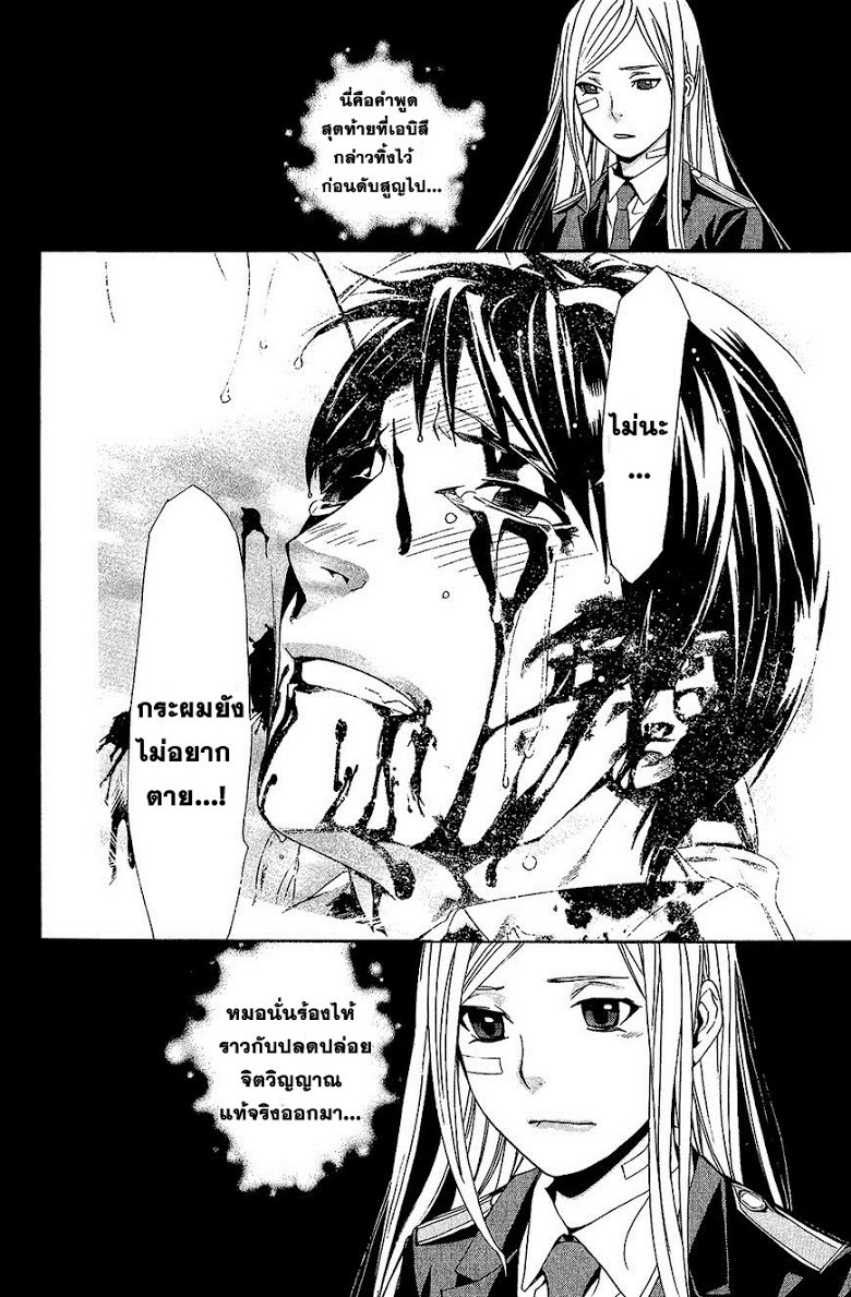 Read Noragami TH Manga Online