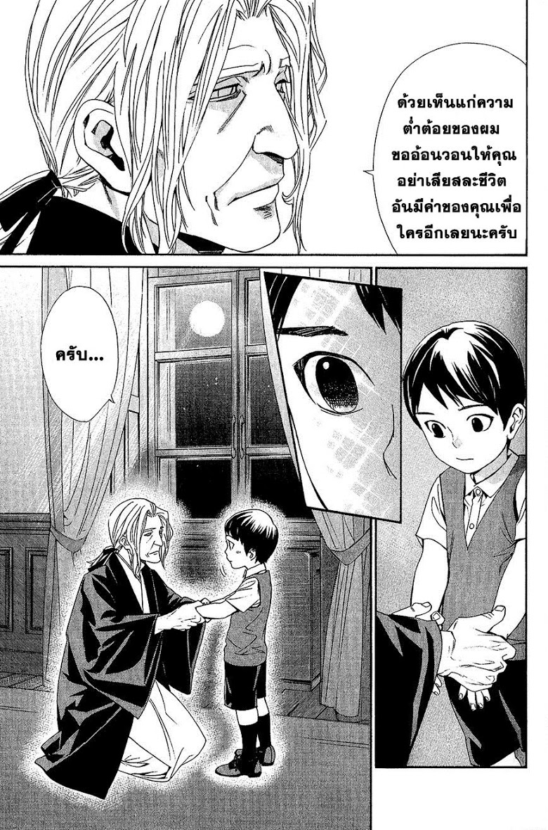 Read Noragami TH Manga Online