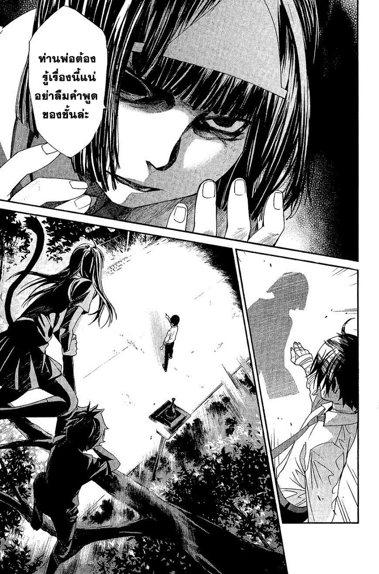 Read Noragami TH Manga Online