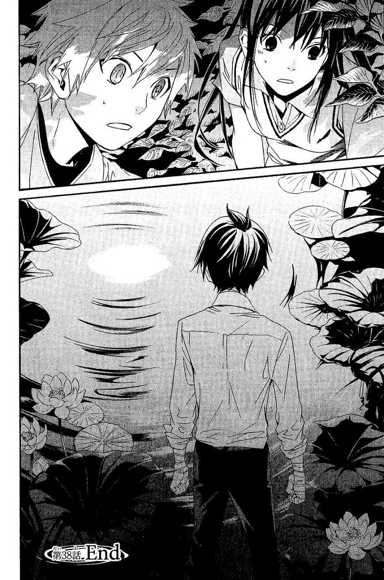 Read Noragami TH Manga Online