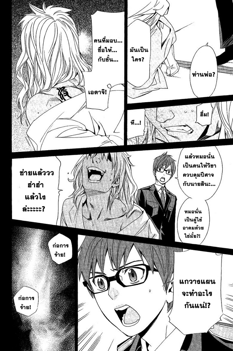 Read Noragami TH Manga Online