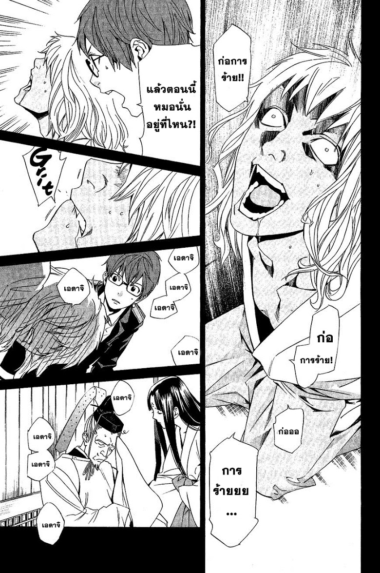 Read Noragami TH Manga Online
