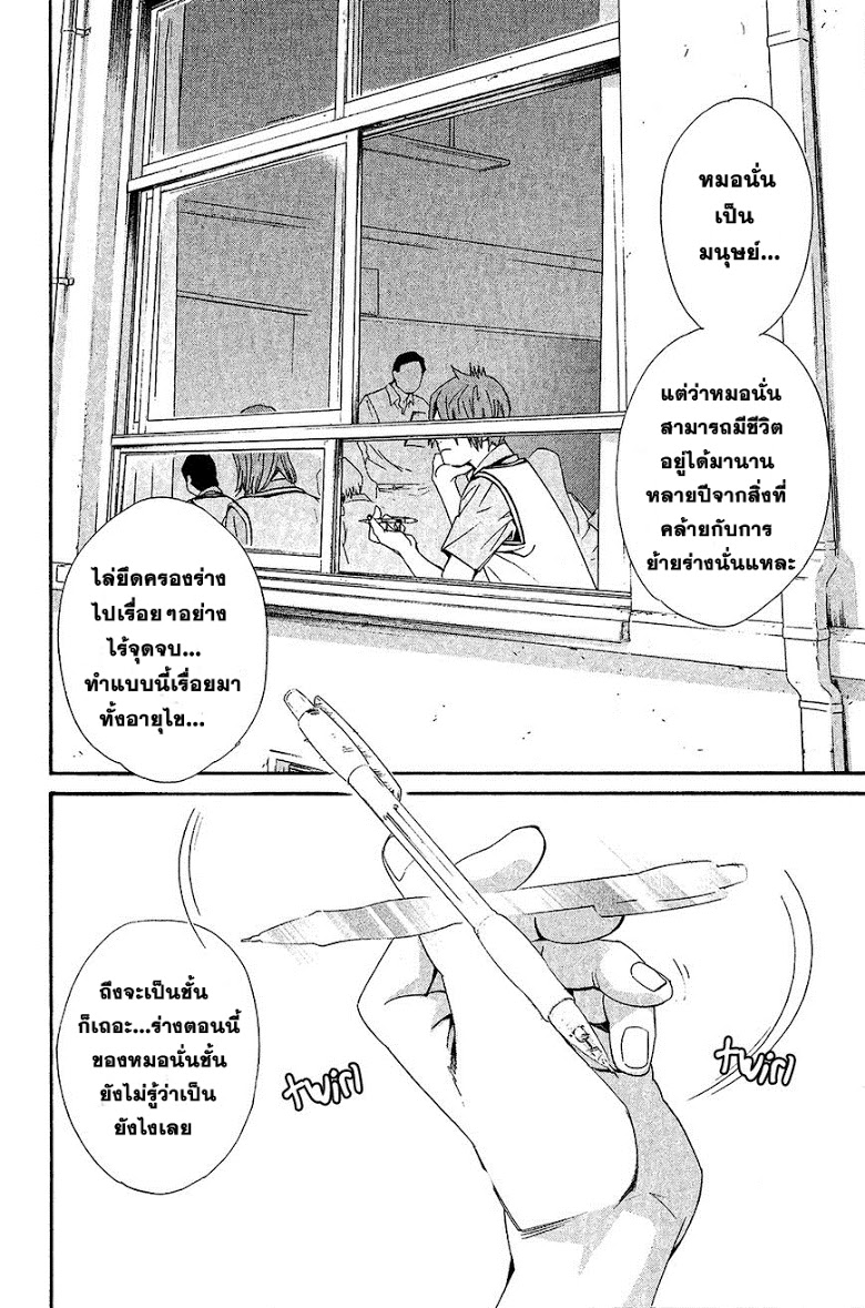 Read Noragami TH Manga Online