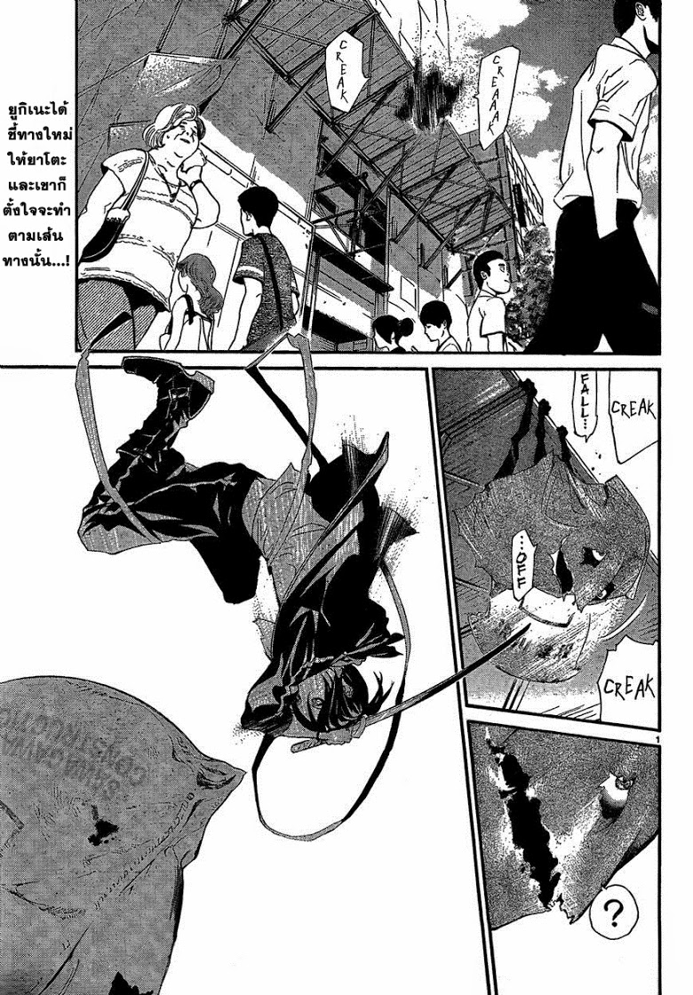 Read Noragami TH Manga Online