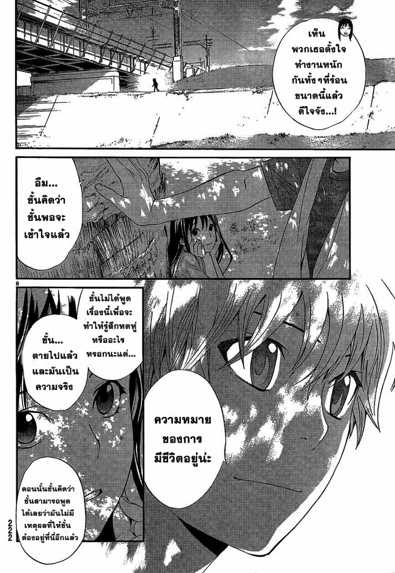 Read Noragami TH Manga Online
