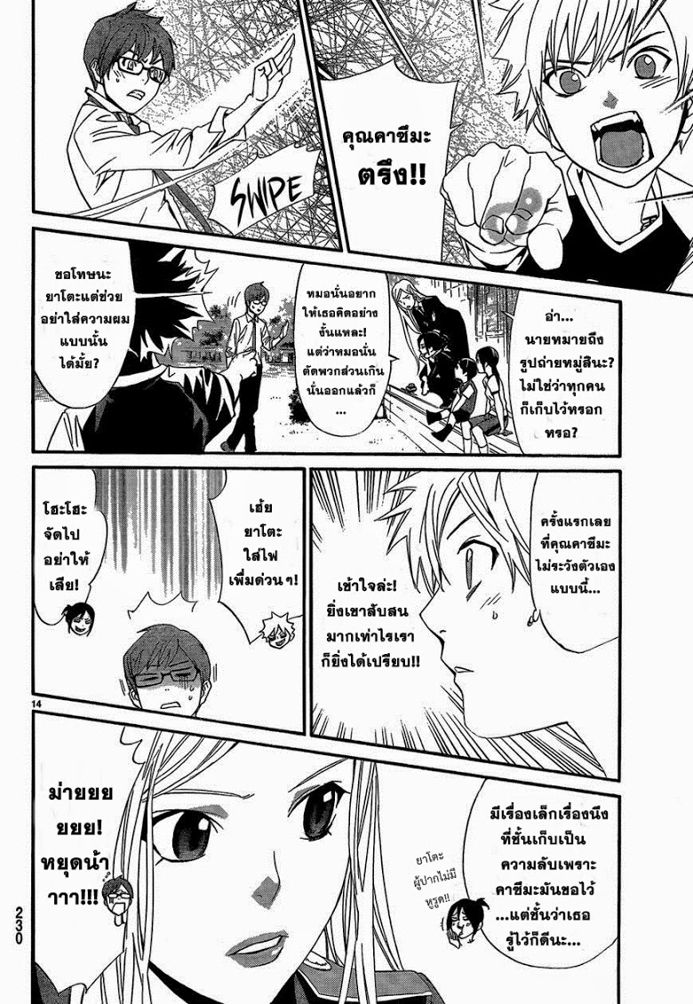 Read Noragami TH Manga Online