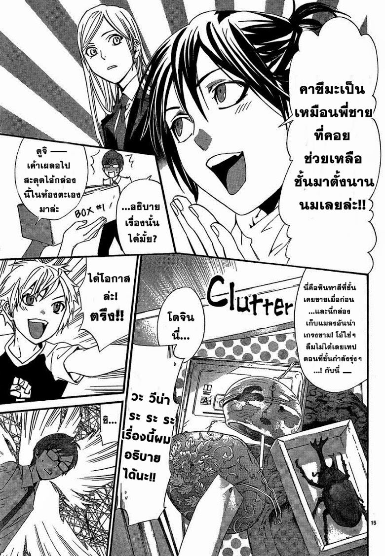 Read Noragami TH Manga Online
