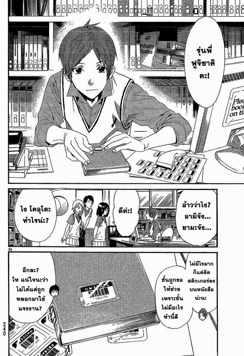 Read Noragami TH Manga Online