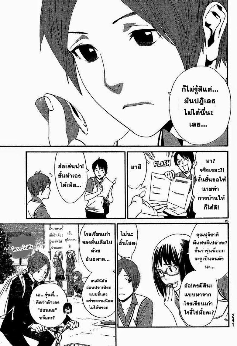 Read Noragami TH Manga Online
