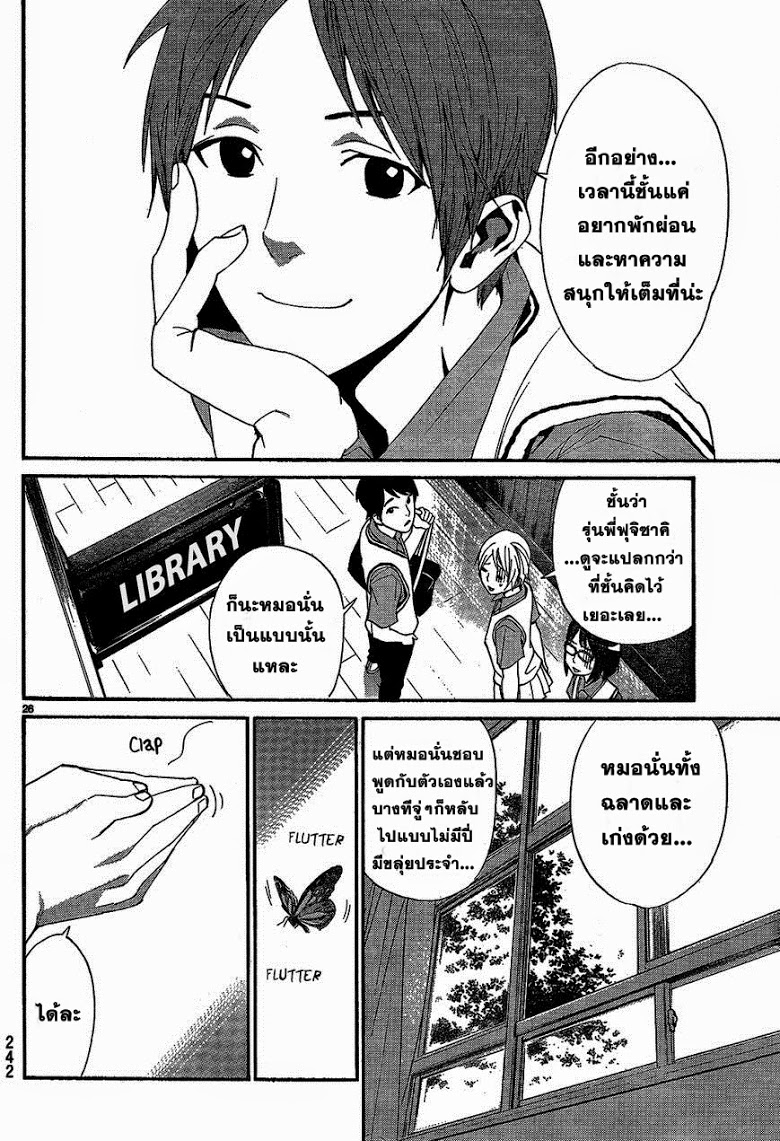 Read Noragami TH Manga Online