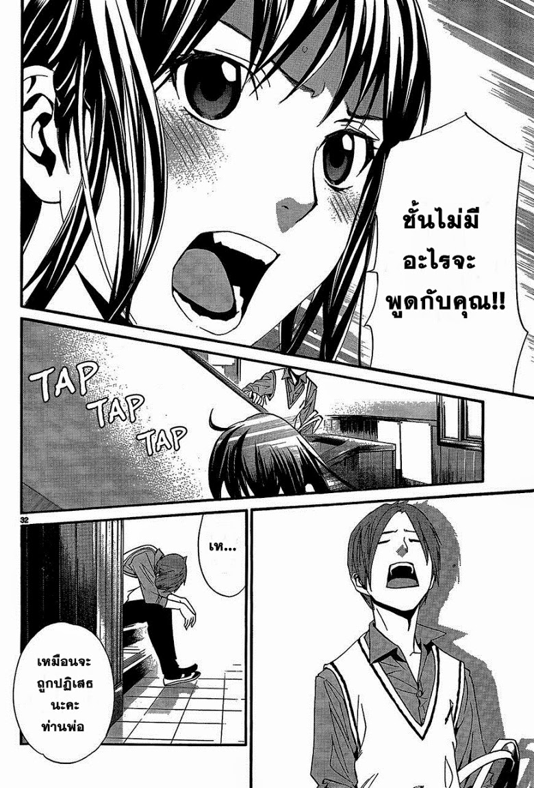 Read Noragami TH Manga Online