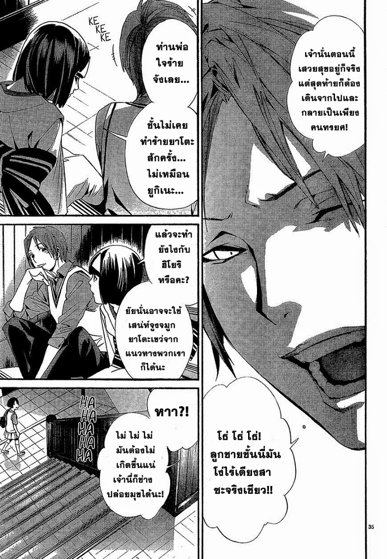 Read Noragami TH Manga Online