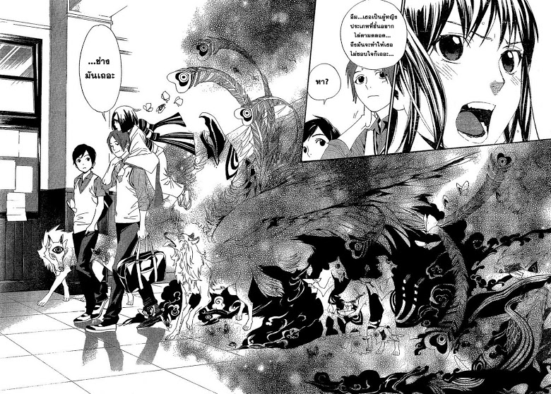 Read Noragami TH Manga Online