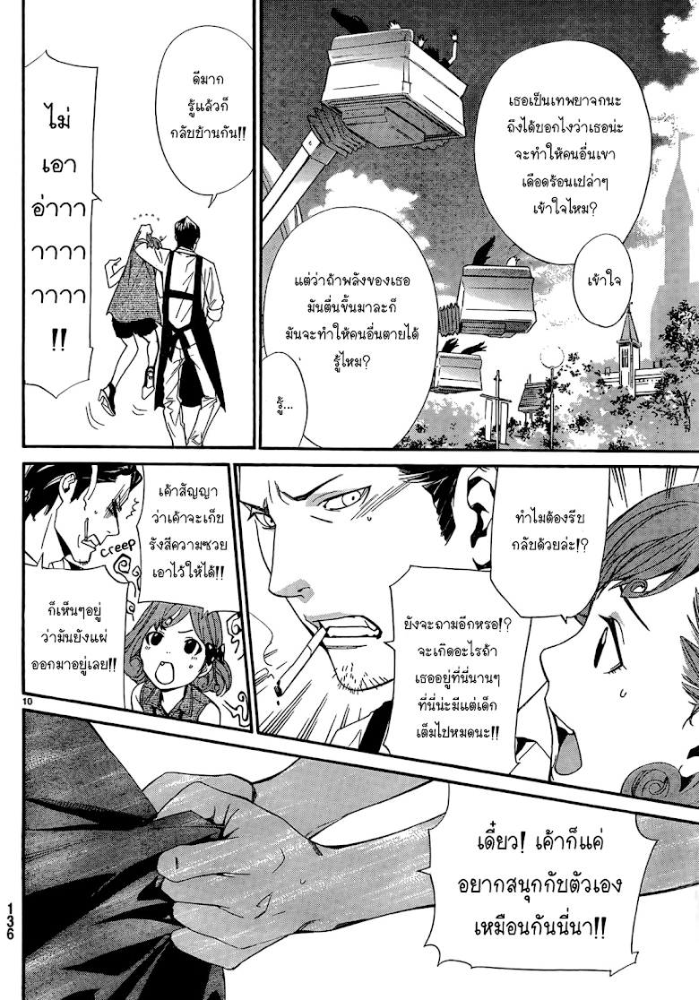 Read Noragami TH Manga Online