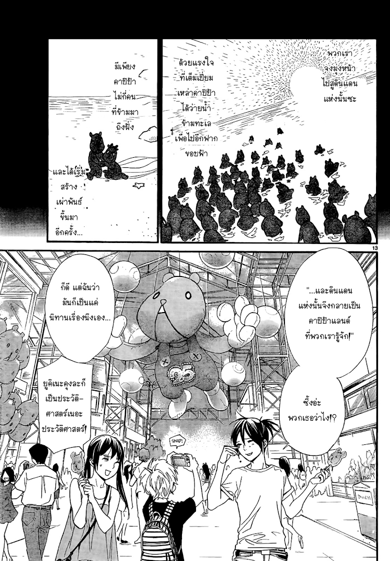 Read Noragami TH Manga Online