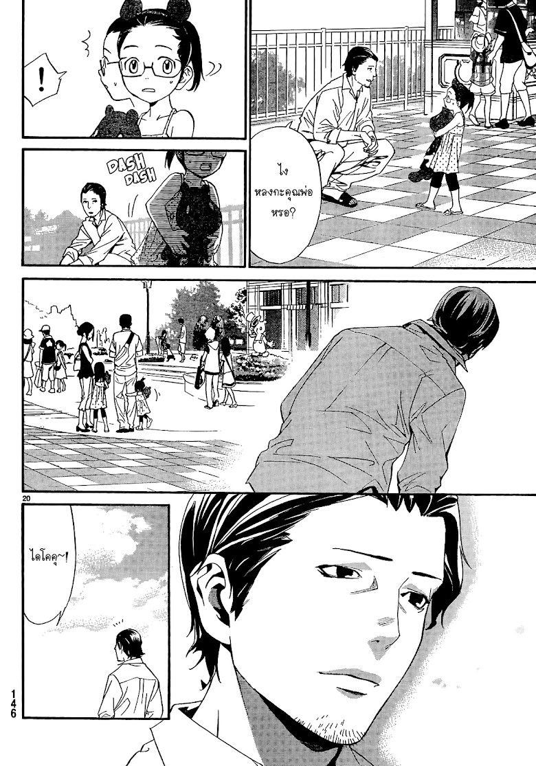 Read Noragami TH Manga Online