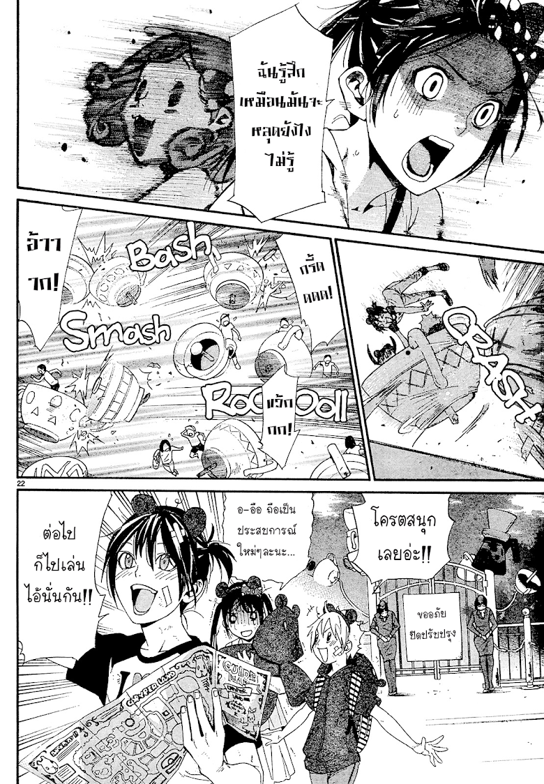 Read Noragami TH Manga Online