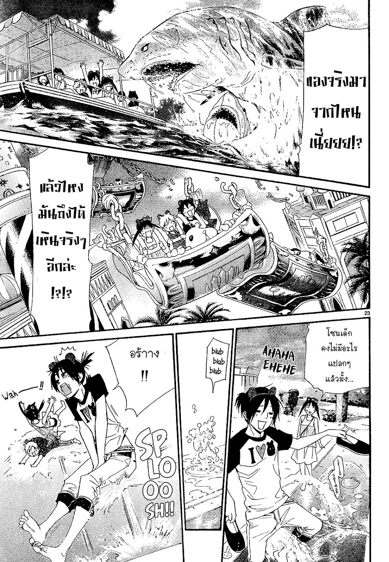 Read Noragami TH Manga Online
