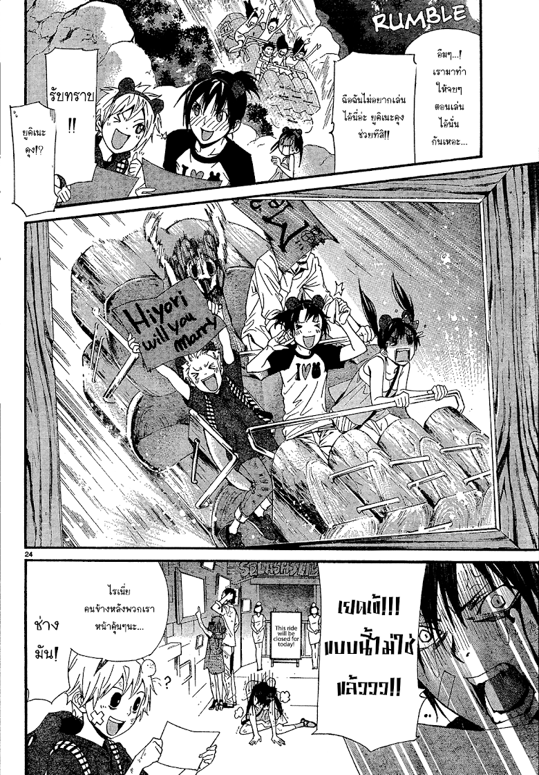 Read Noragami TH Manga Online