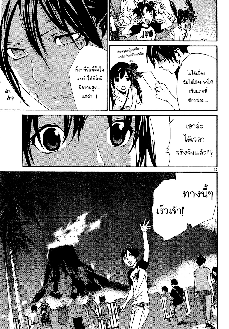 Read Noragami TH Manga Online