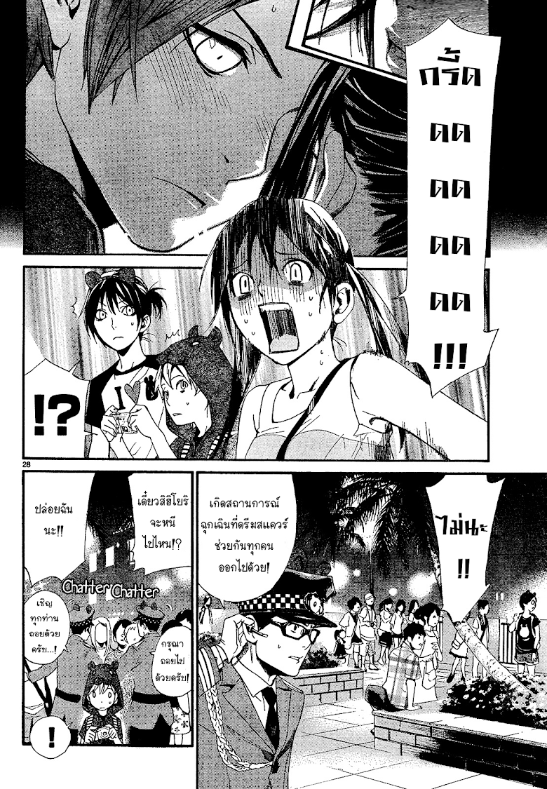 Read Noragami TH Manga Online