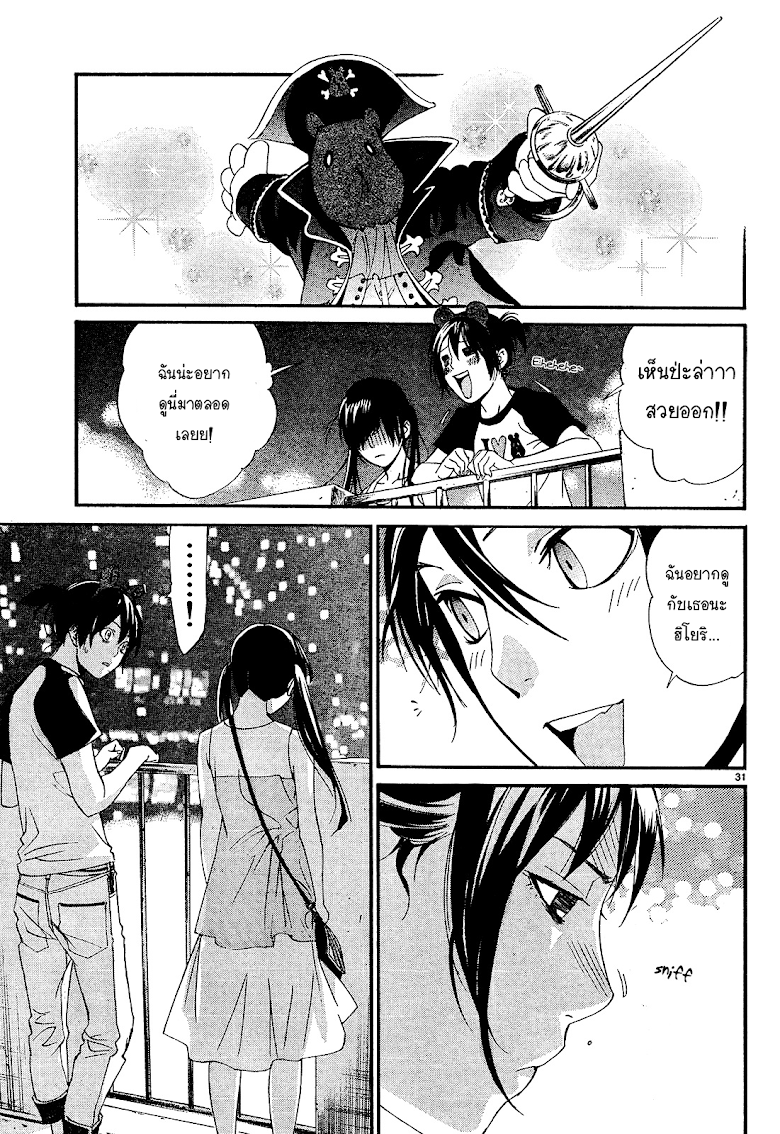 Read Noragami TH Manga Online