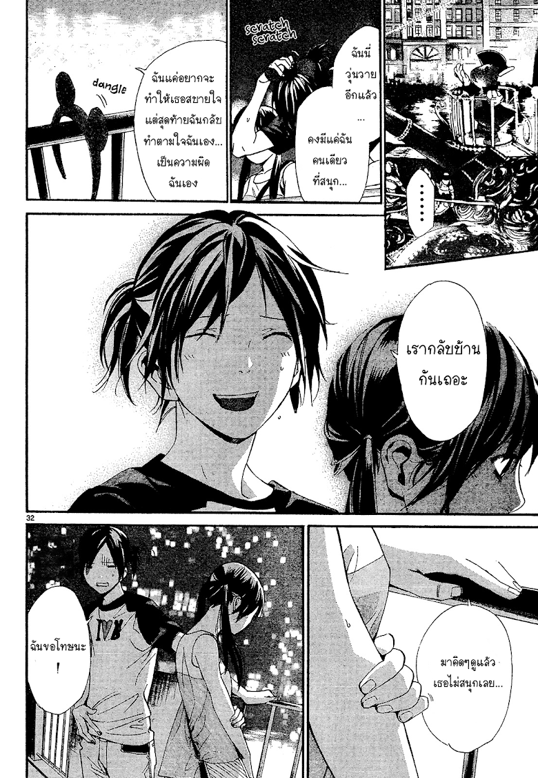 Read Noragami TH Manga Online