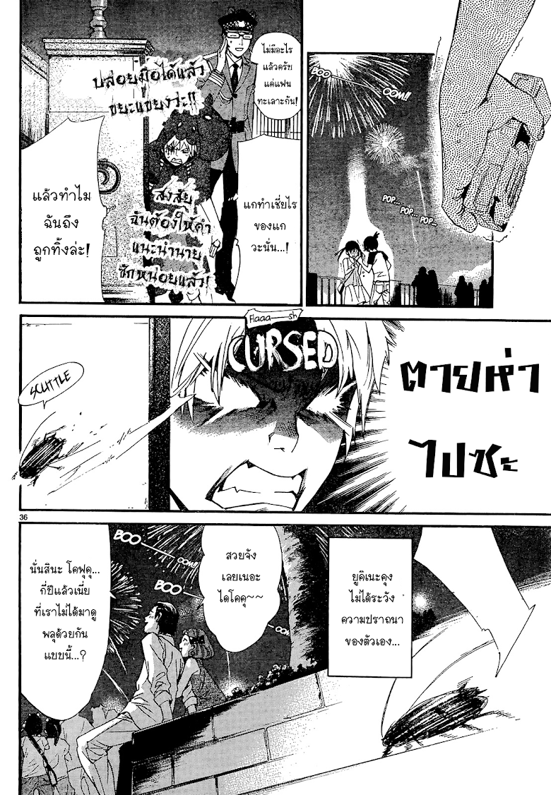 Read Noragami TH Manga Online
