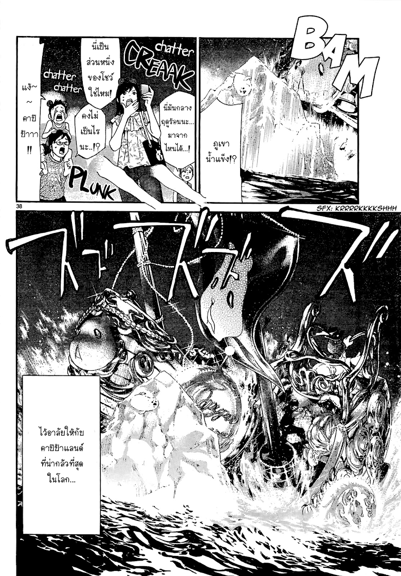 Read Noragami TH Manga Online