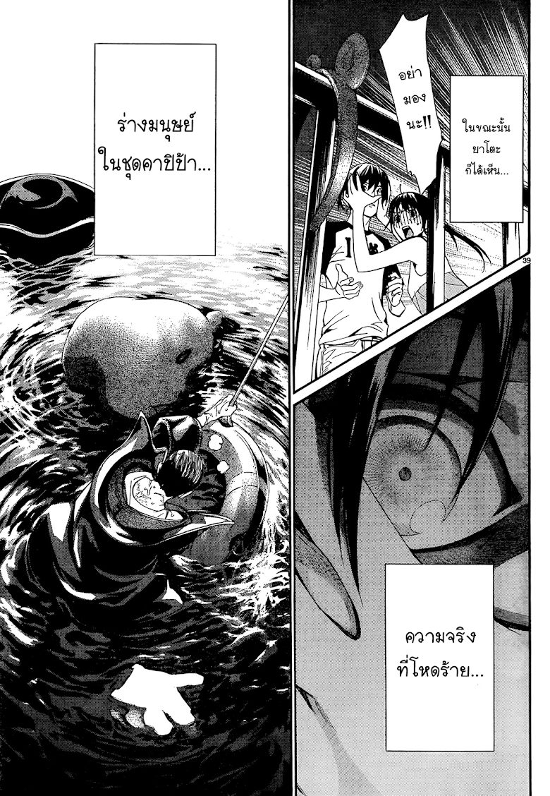 Read Noragami TH Manga Online