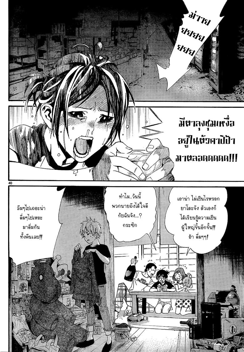 Read Noragami TH Manga Online