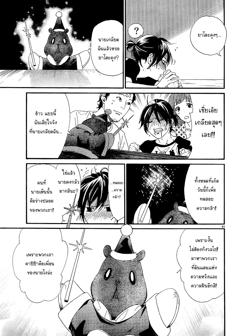 Read Noragami TH Manga Online