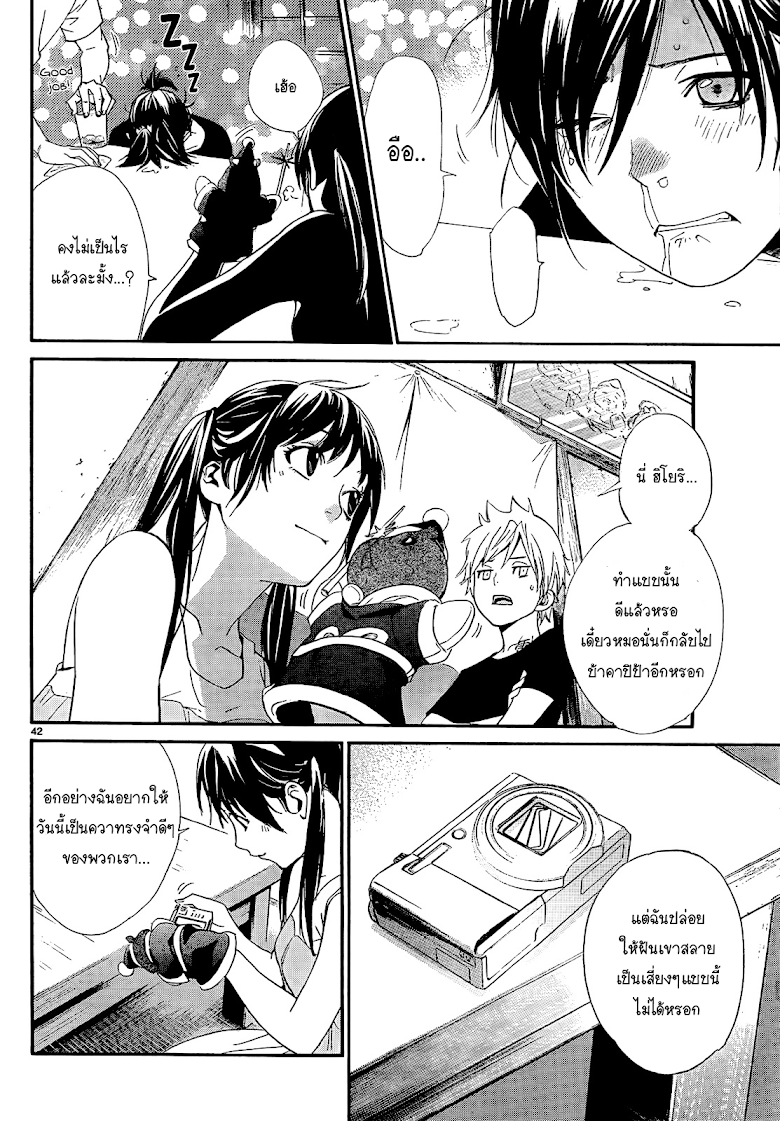 Read Noragami TH Manga Online