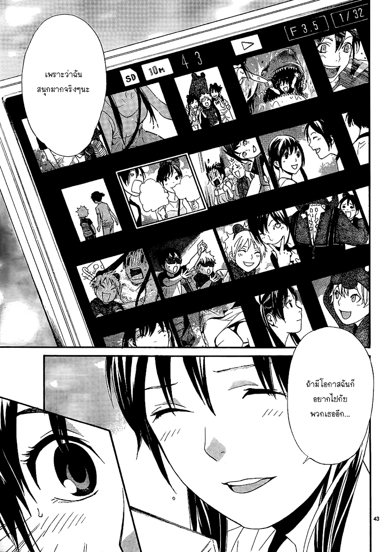 Read Noragami TH Manga Online
