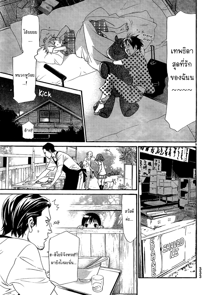 Read Noragami TH Manga Online