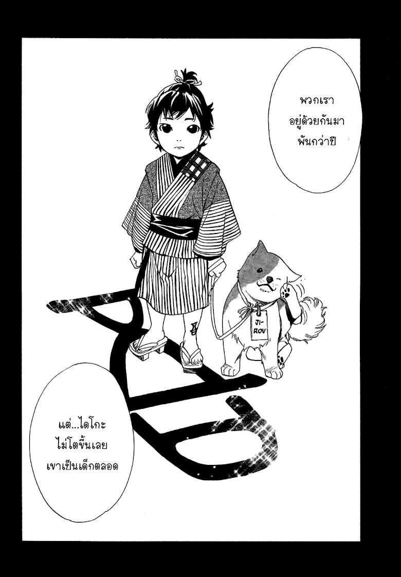 Read Noragami TH Manga Online
