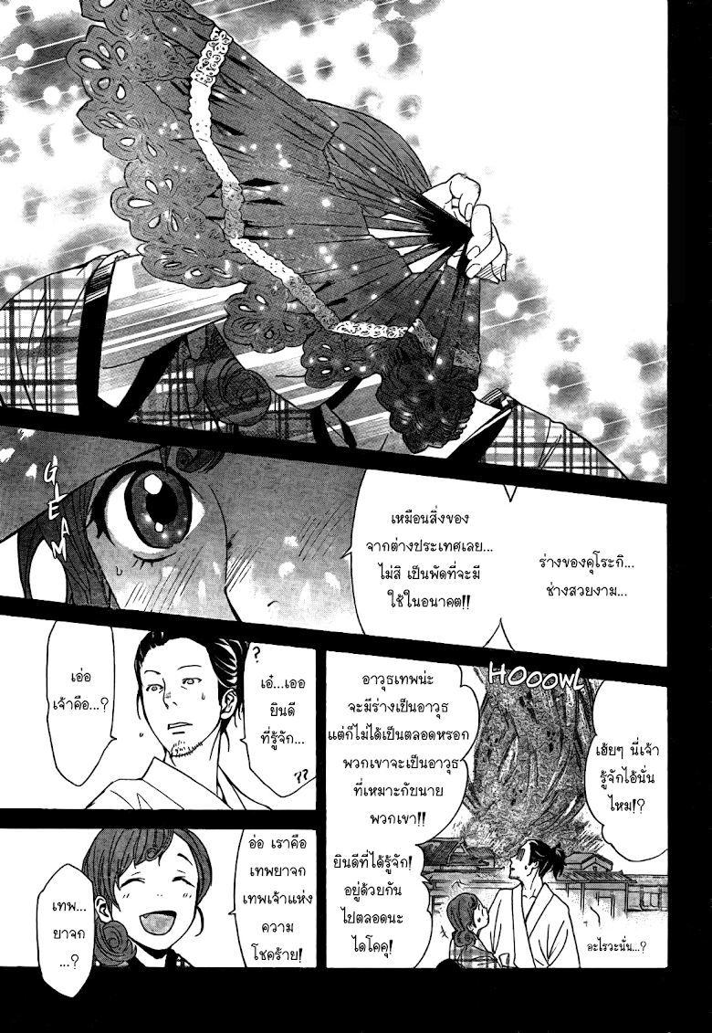 Read Noragami TH Manga Online